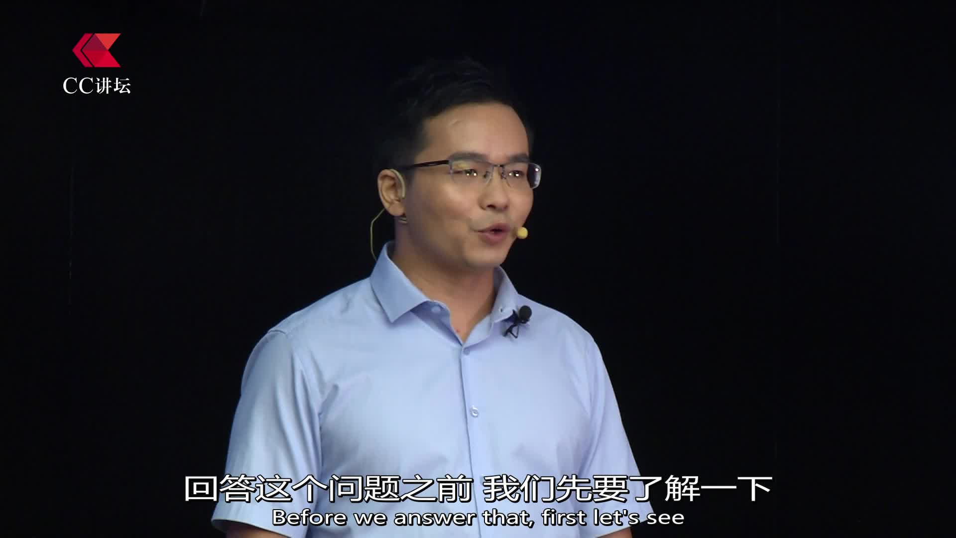 CC讲坛-科技：《杨锡福：合作与对抗，小老鼠和大森林的对话》