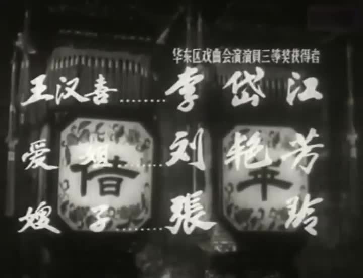借年