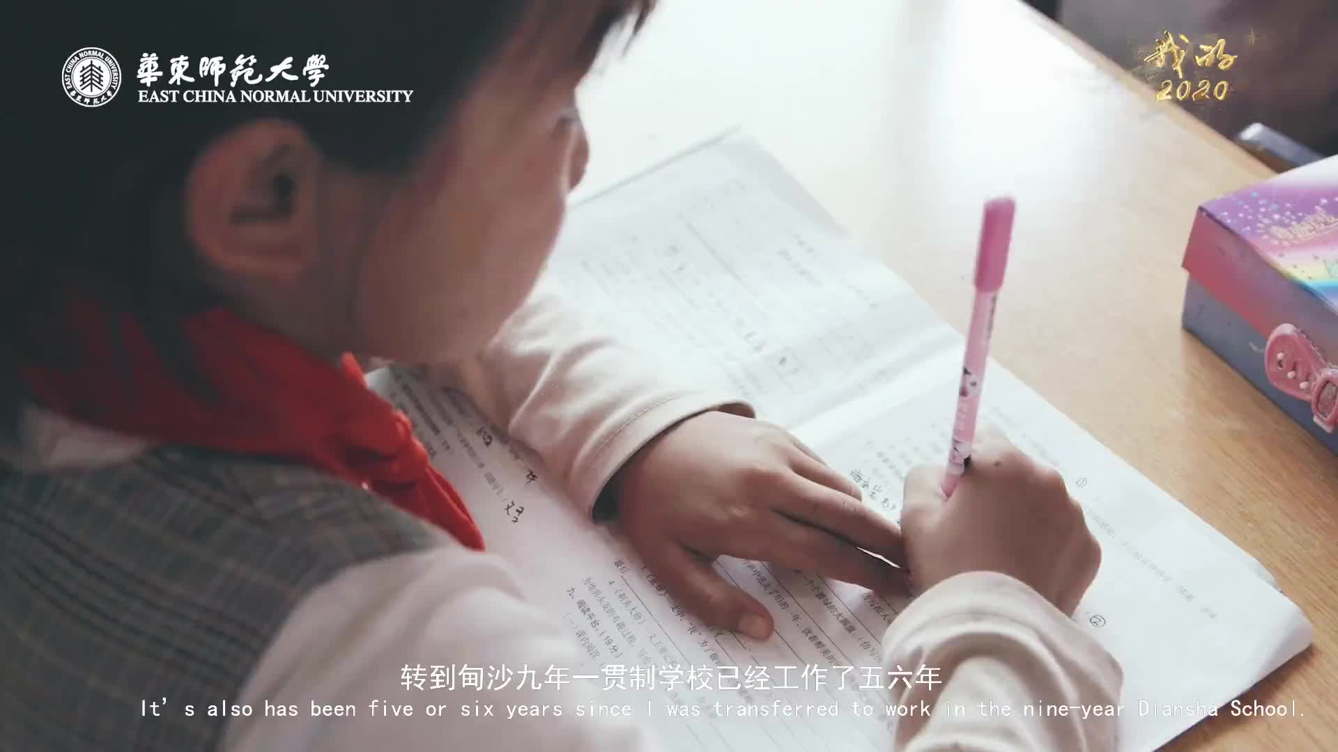 《逐梦飞翔》-高校扶贫微视频系列