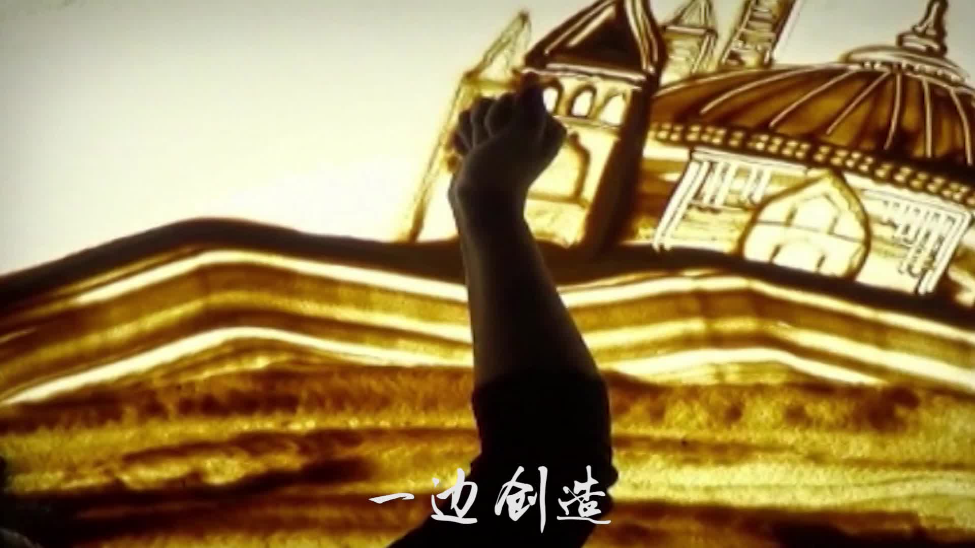 绽放：美女沙画创业忙 花样人生别样红 11