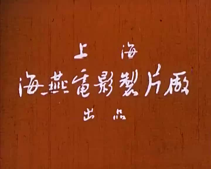 聂耳